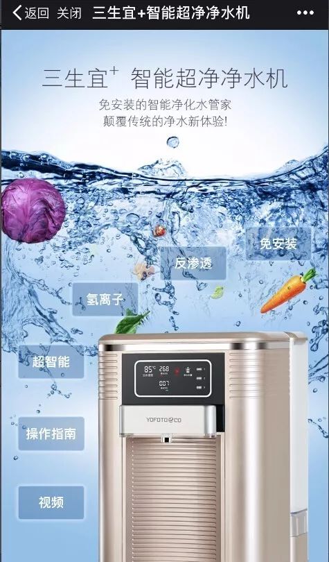 三生宜 智能超凈凈水機產品專題正式上線了